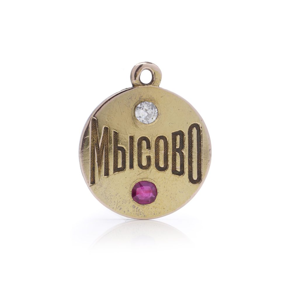 Antique 14 Carat Yellow Gold Russian Pendant With Ruby And Old Cut Diamond