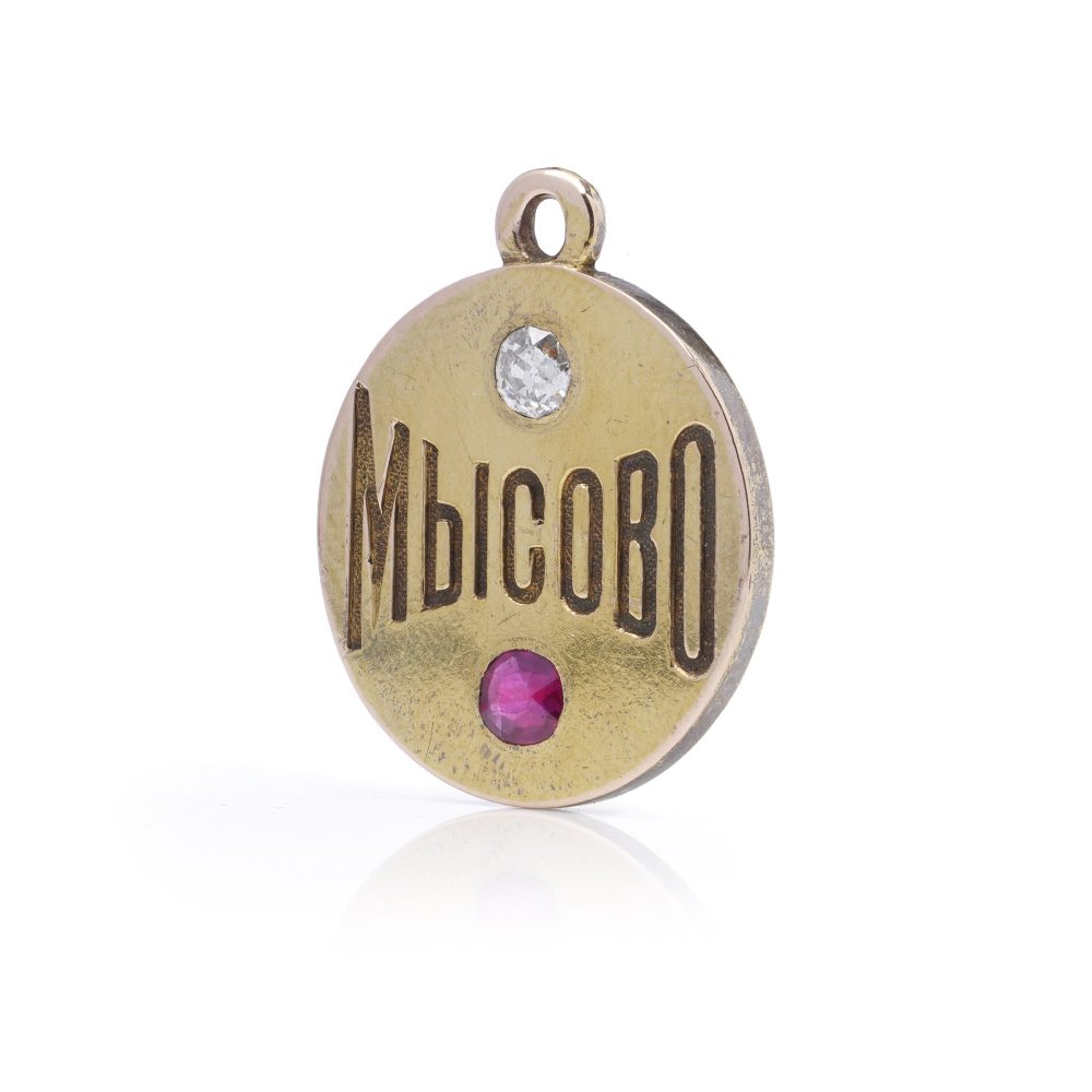 Antique 14 Carat Yellow Gold Russian Pendant With Ruby And Old Cut Diamond
