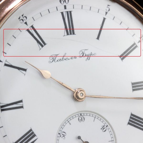 Pavel Buhre Antique Gold Presentation Hunter Case Pocket Watch, c.1890