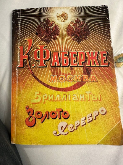 Karl Faberge Amethyst and Diamond Brooch In 14 Carat Yellow Gold