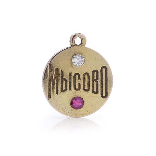 Antique Russian gold pendant with ruby and diamond.